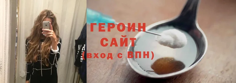 ГЕРОИН Heroin  наркота  shop телеграм  Николаевск 