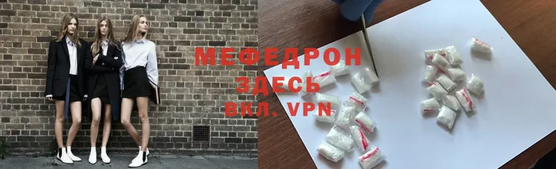 Меф mephedrone  Николаевск 